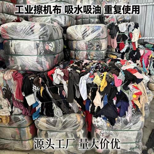 工业纯棉擦机布超强吸水吸油