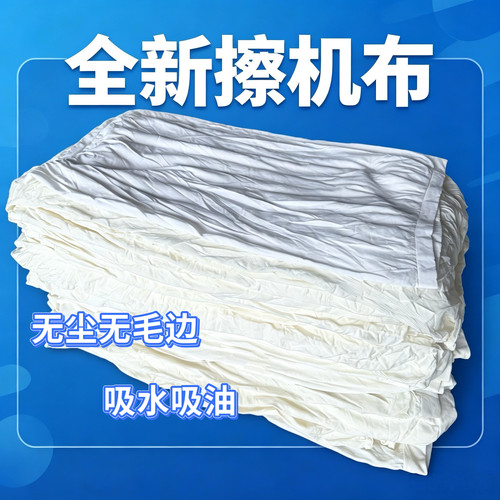 无缝擦机布莫代尔吸水吸油不掉毛