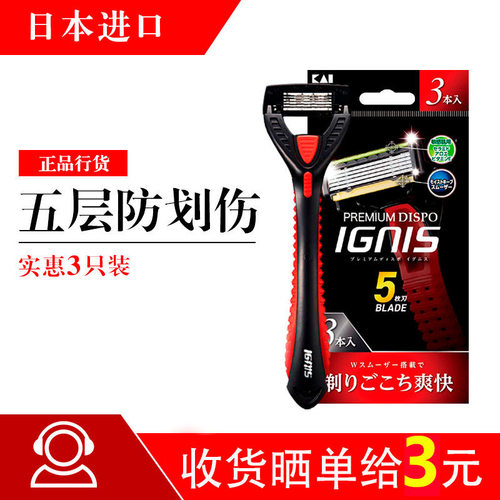 日本进口五层剃须刀 防刮伤男士通用手动舒适刮胡刀头刀架2025新