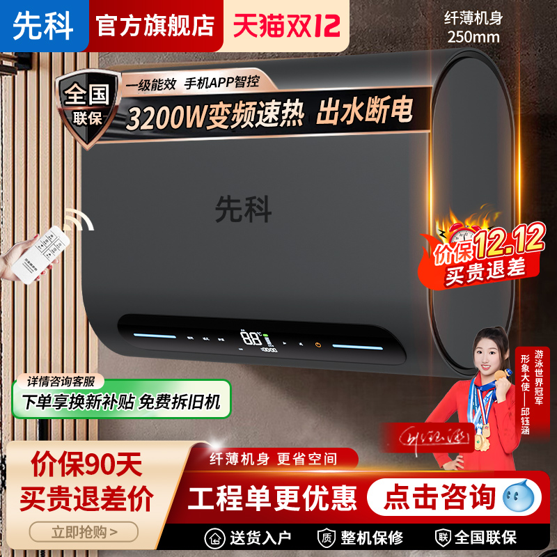 先科双胆扁桶一级能效电热水器