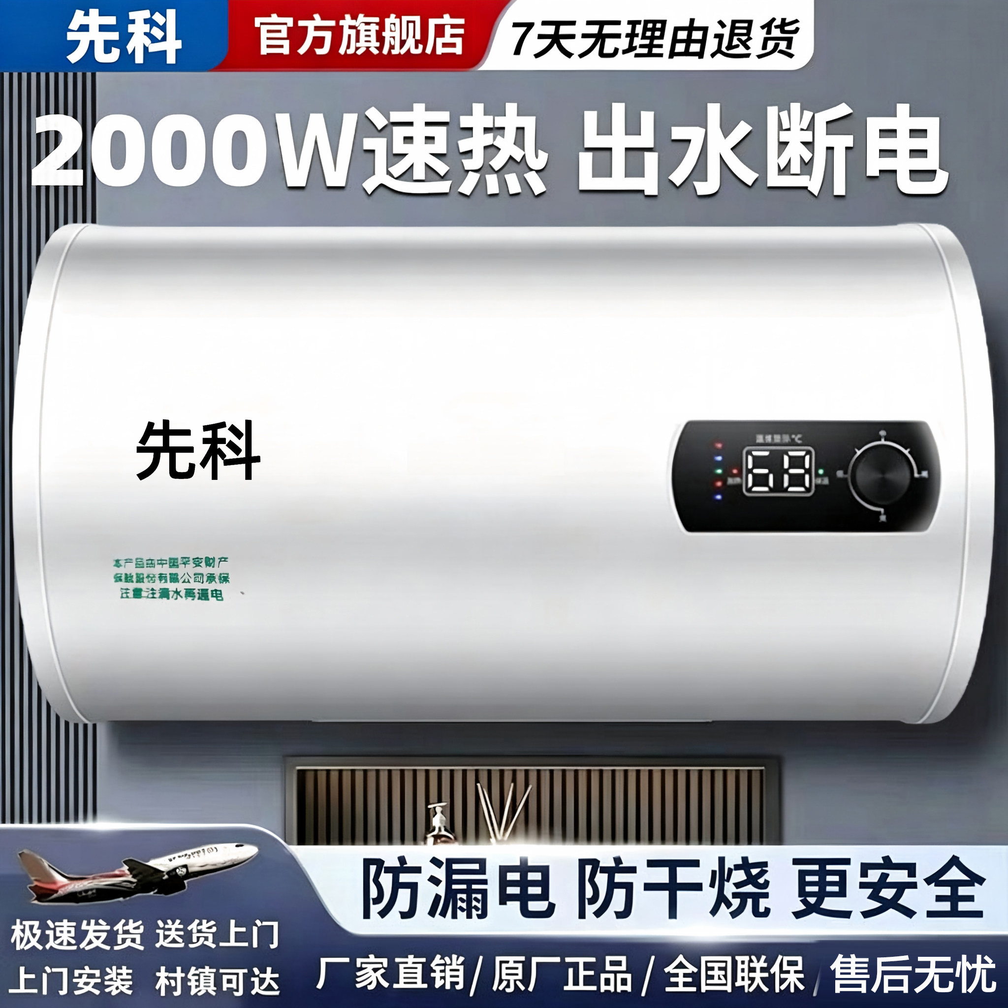 先科热水器家用卫生间洗澡小型储水式电热水器50L速热出租房酒店