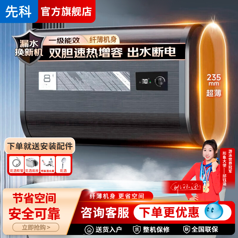 储水式小型速热电热水器一级能效
