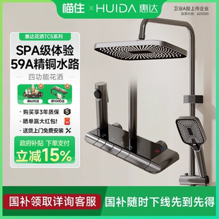 家用恒温卫浴沐浴器奶油风钢琴按键花洒套装 惠达奶白色花洒套装