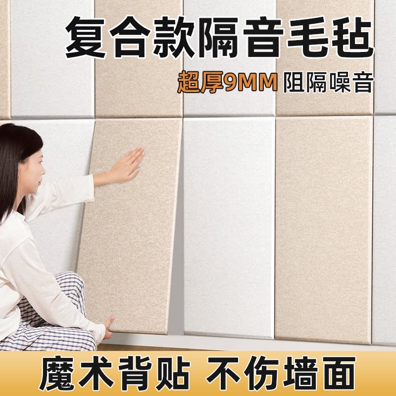 【消音神器】隔音板墙贴门贴装饰卧室家专用阻尼毛毡垫超强吸音棉