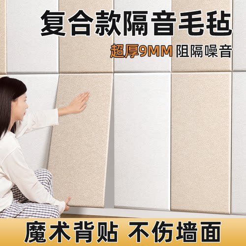 影院级隔音板超强消音神器