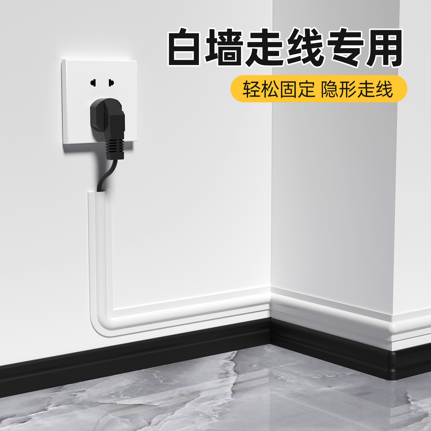 明线遮挡条隐形藏线墙面装饰线