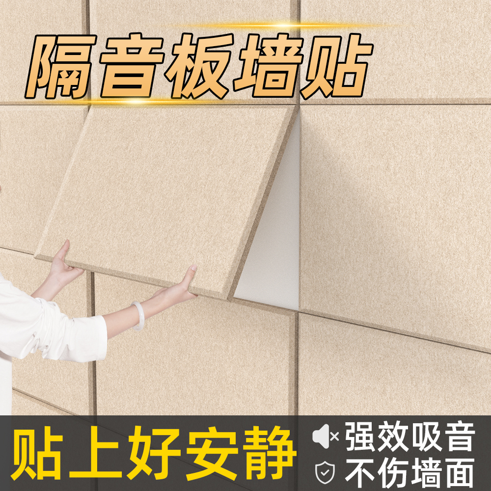 聚酯纤维吸音板隔音板毛毡墙贴