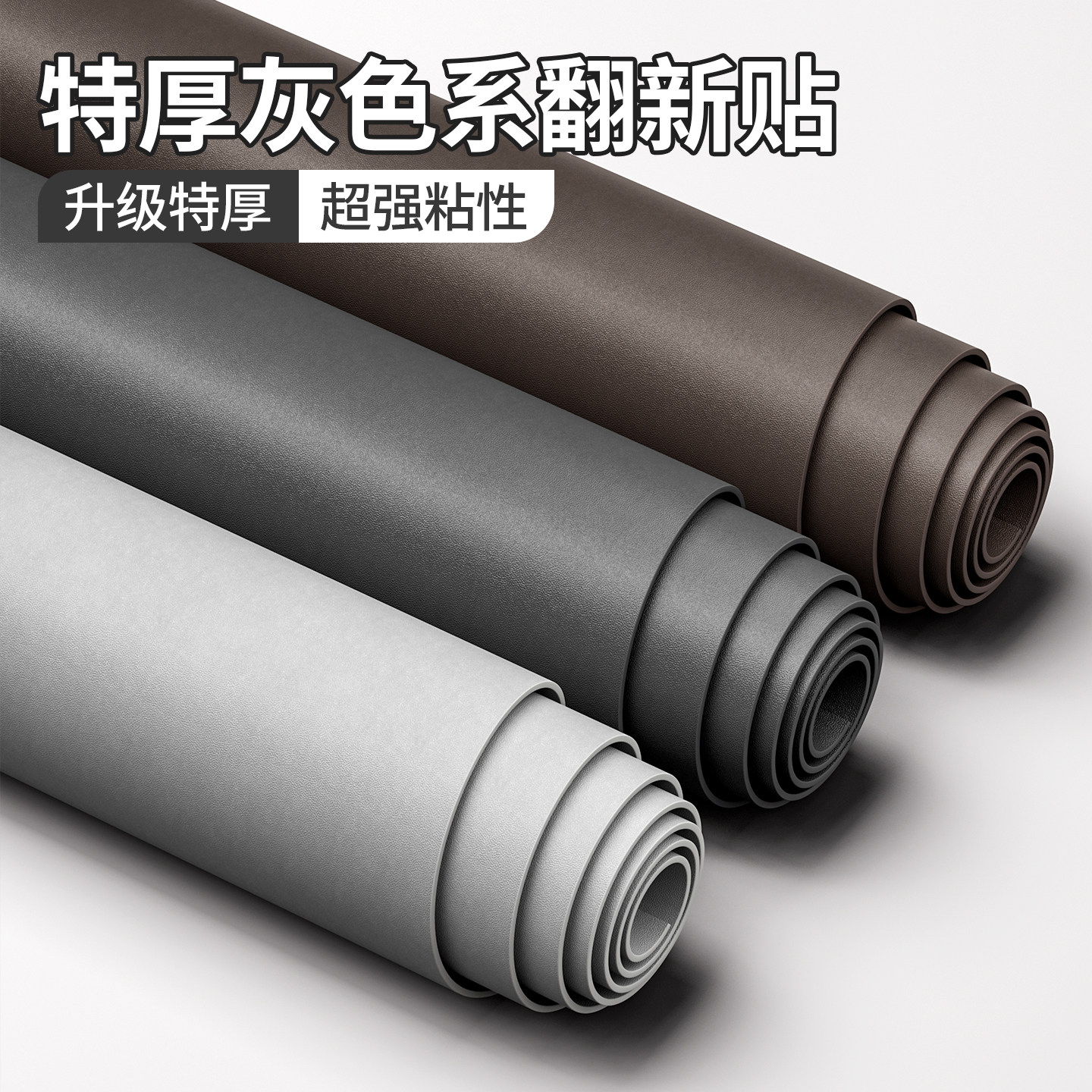 灰色壁纸卧室温馨桌面家具翻新墙纸自粘防水防潮可擦洗背景墙贴纸