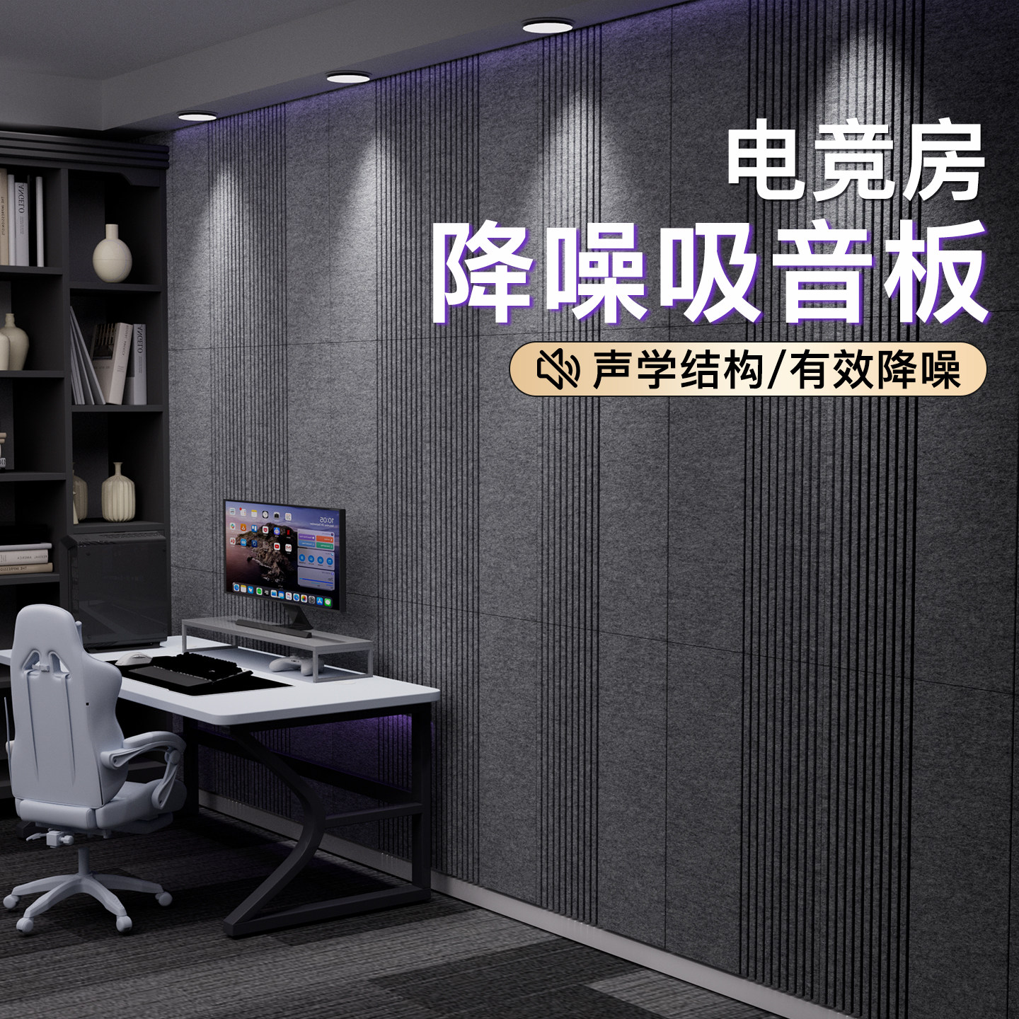 隔音板家用电竞房超强降噪消音神器阻尼吸音毡房间防吵墙面隔音棉