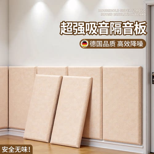 【降噪吸音】强效阻尼自粘隔音板