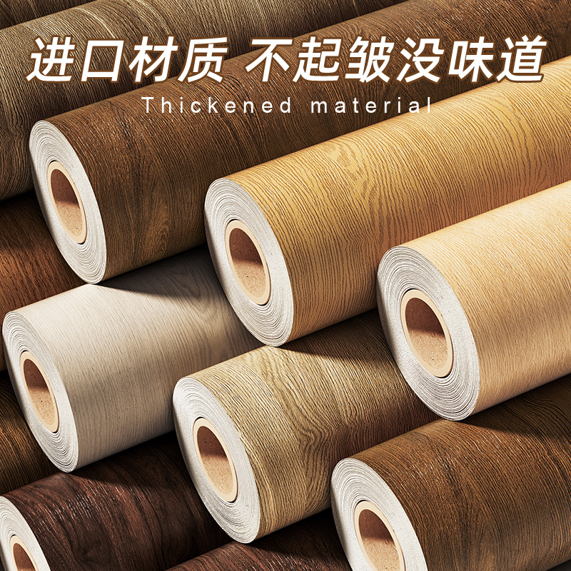 木纹贴纸遮丑装饰加厚旧家具翻新