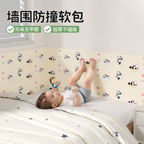 防撞条宝宝墙面包边环保无毒