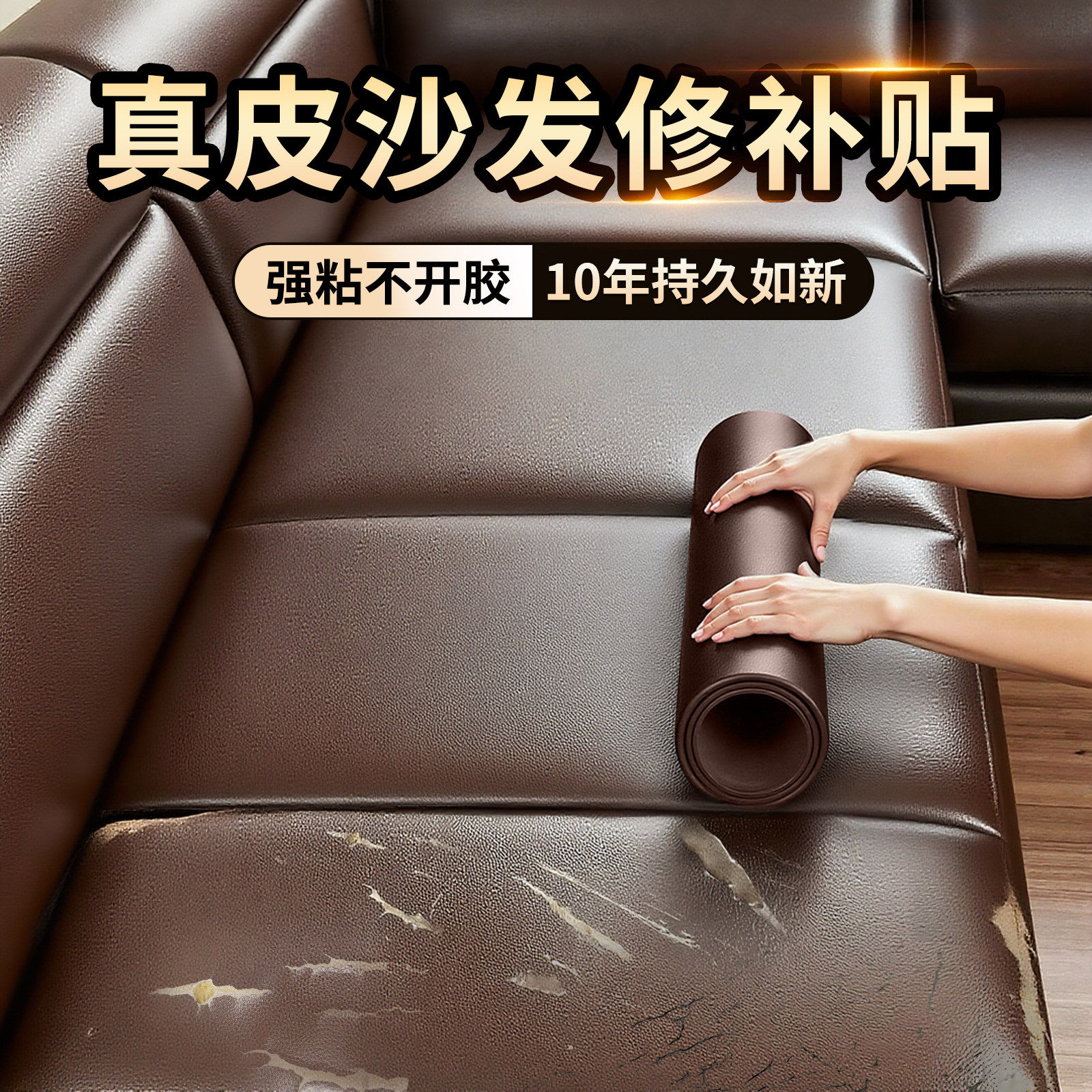 皮革修补贴真皮沙发补贴皮破洞补丁坐垫破皮自粘皮贴无痕款修复贴,家居饰品,软装墙贴,淘宝优惠券,粉丝福利购,淘宝优惠卷