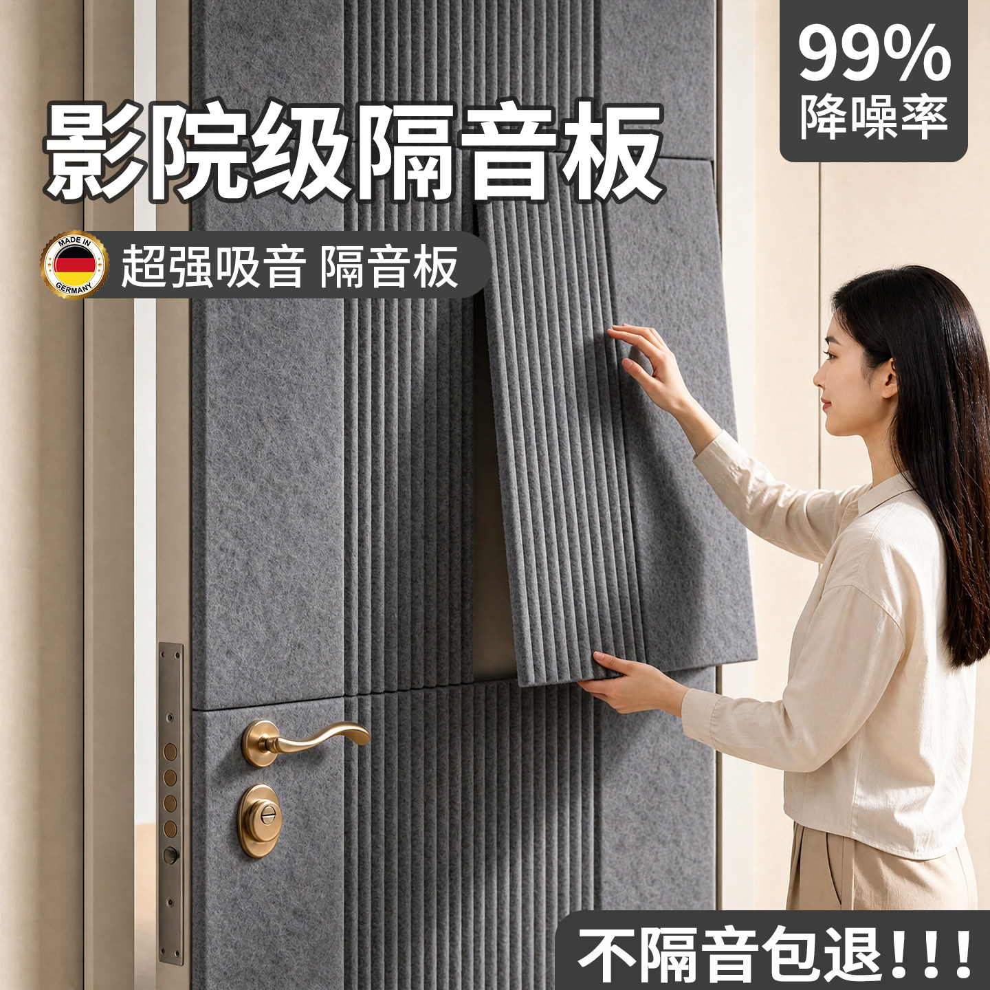 隔音板卧室隔音棉毡超强消音神器吸音棉板家用阻尼墙面贴降噪门贴