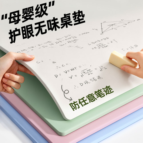 小学生书桌垫护眼无味硅胶保护垫