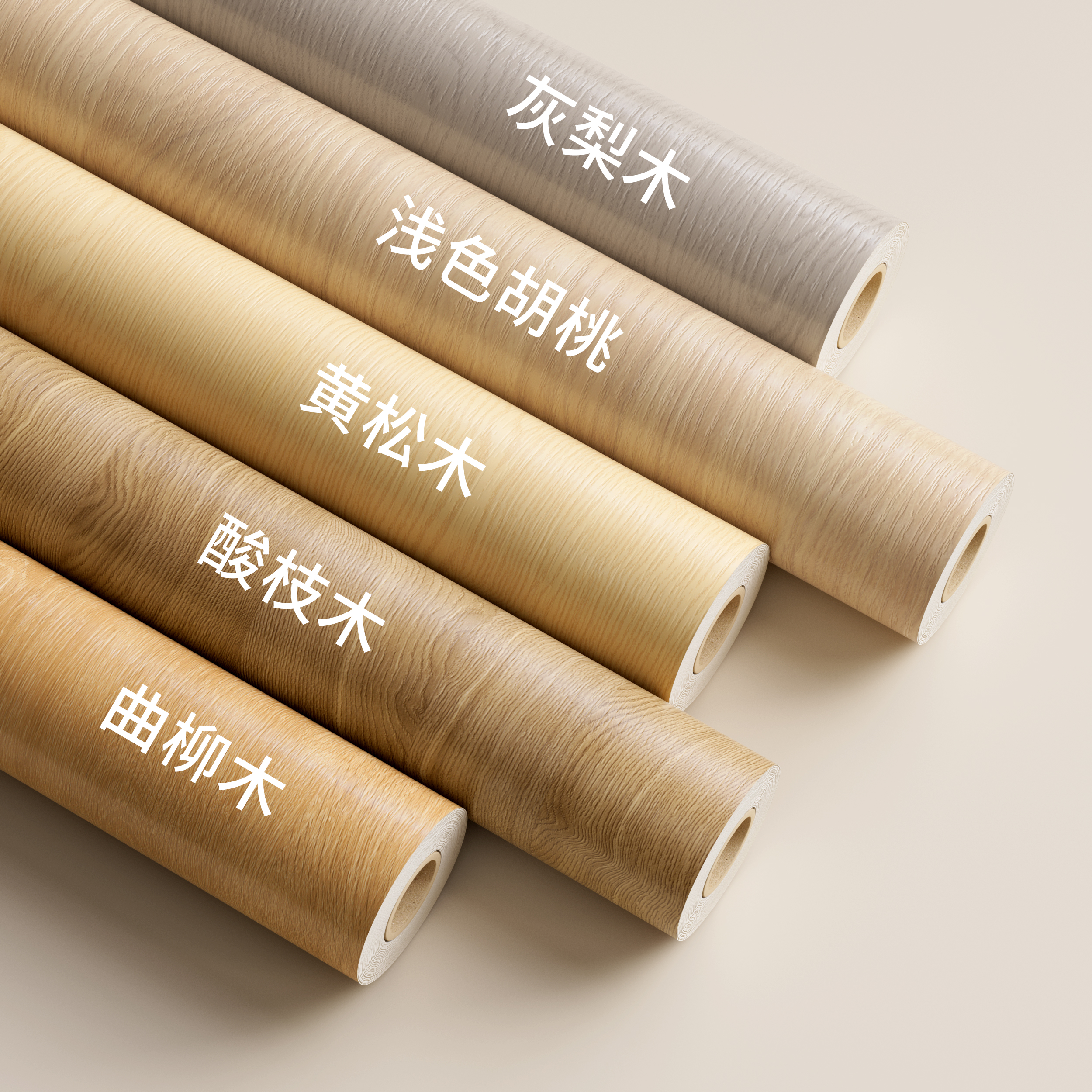 【原木风】工程级特厚木纹贴纸