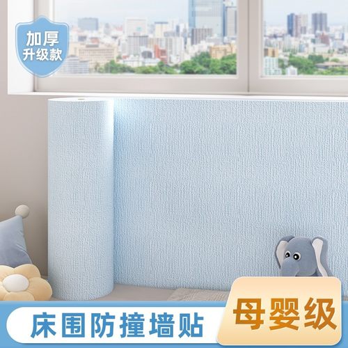 加厚软包儿童榻榻米床头墙纸
