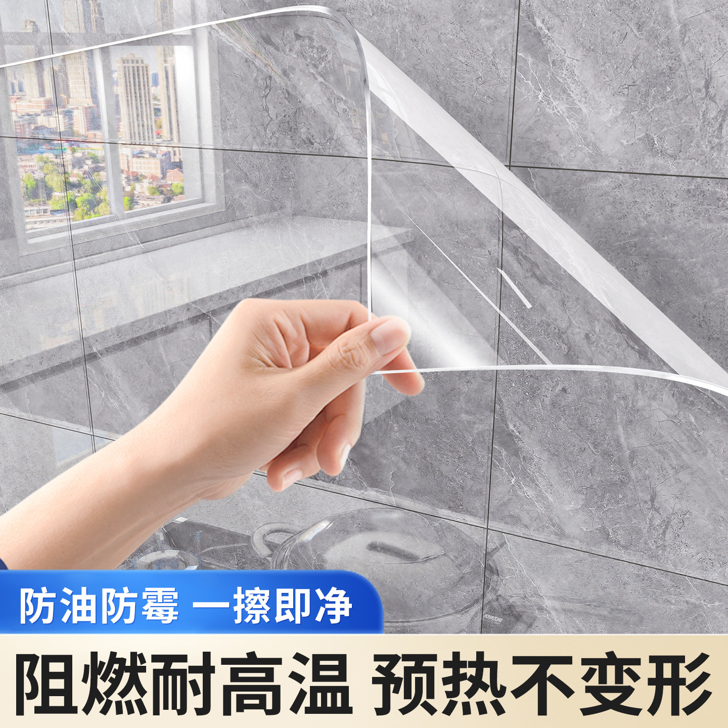 厨房墙面防油贴纸2026新款灶台防水防火耐高温静电墙面保护膜墙纸,家居饰品,软装墙贴,淘宝优惠券,粉丝福利购,淘宝优惠卷