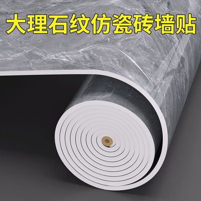 【升级特厚】大理石纹自粘铝塑板