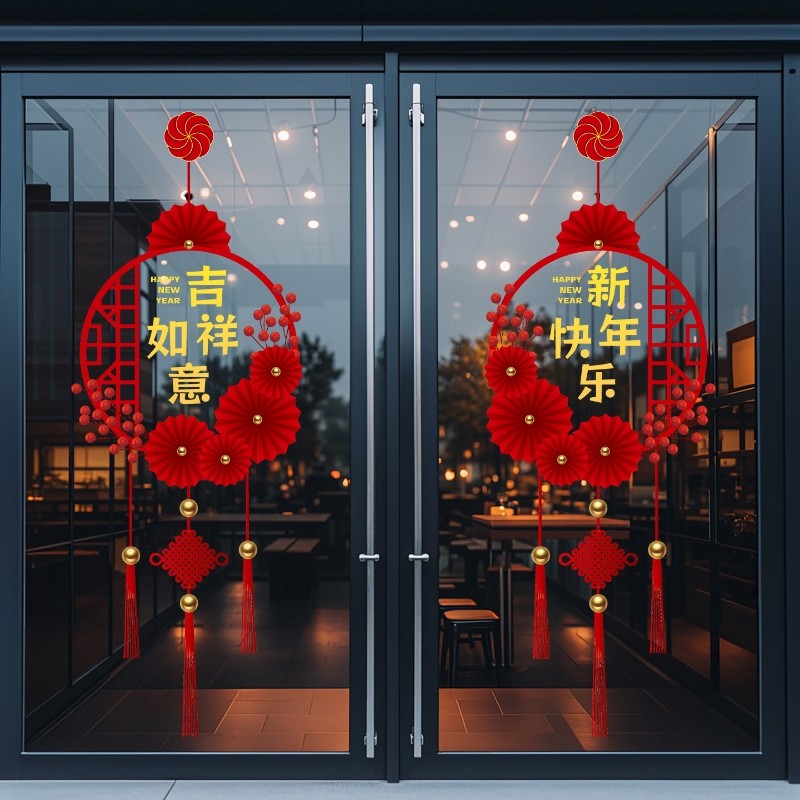 过年马年静电窗花2026新款福字玻璃大门贴纸新年春节商场橱窗装饰,家居饰品,软装墙贴,淘宝优惠券,粉丝福利购,淘宝优惠卷