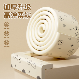 防撞条可啃咬不留胶软包儿童宝宝防磕碰护角自粘桌边包边墙角贴条