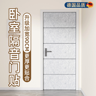 隔音门贴隔音板卧室门隔音棉吸音棉超强消音墙贴高密度阻尼隔音毡