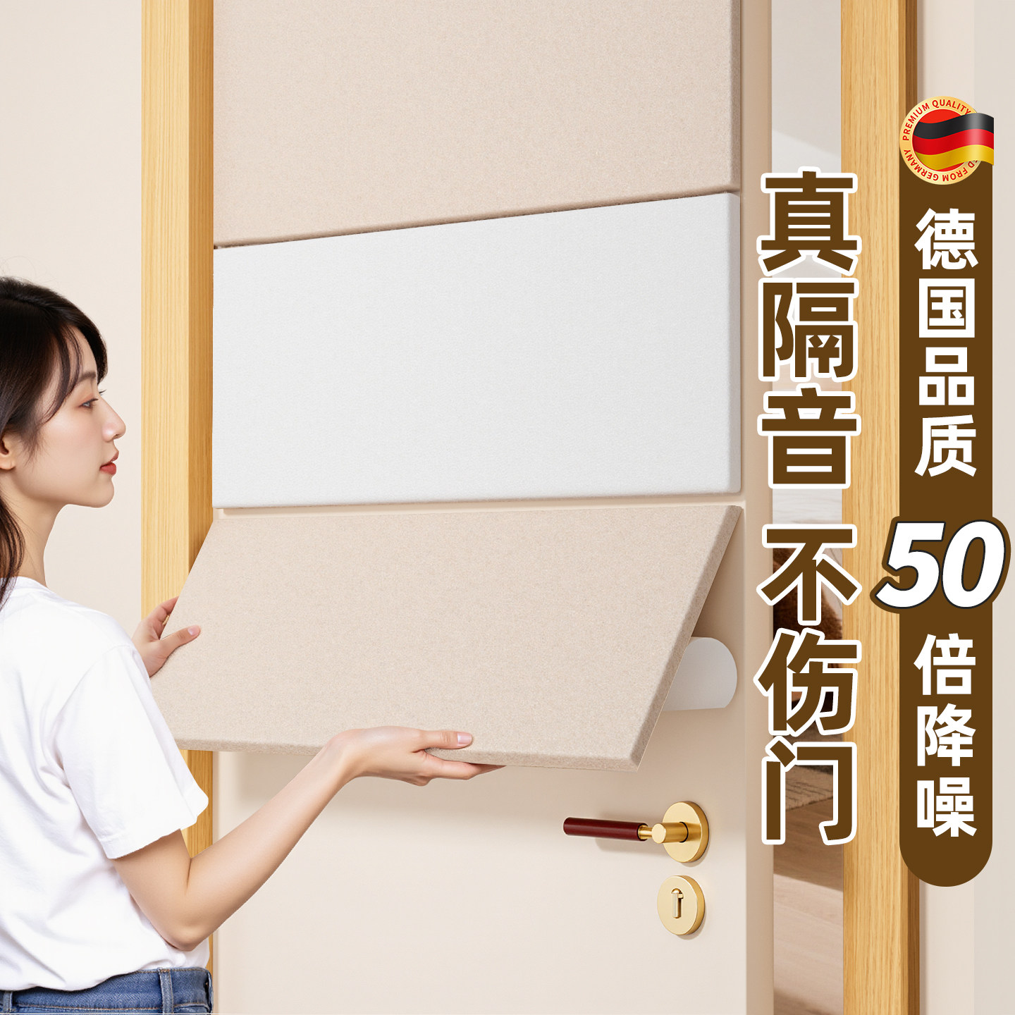 【吸音降噪】卧室超强隔音房门贴图片