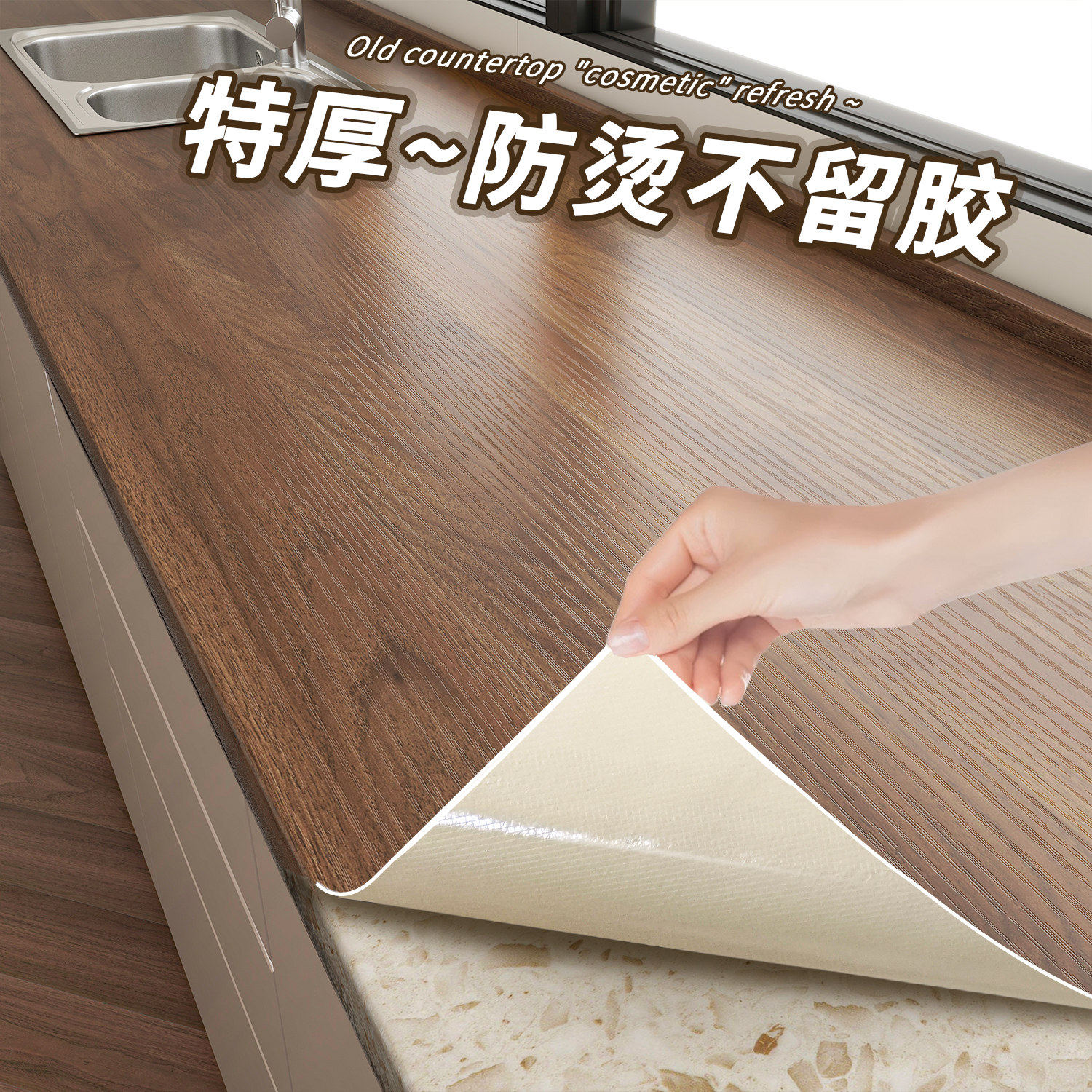 厨房防油贴纸自粘灶台防水防火耐高温台面桌子墙纸木纹翻新改色膜,家居饰品,软装墙贴,淘宝优惠券,粉丝福利购,淘宝优惠卷
