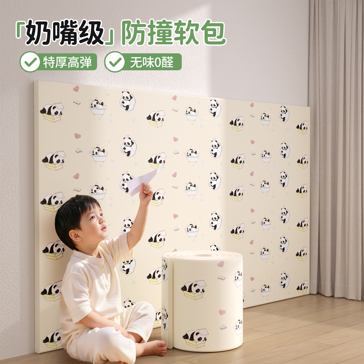 防撞条儿童墙面床围包边婴儿宝宝墙角桌子贴无毒自粘海绵泡沫软垫,婴童用品,防撞条,淘宝优惠券,粉丝福利购,淘宝优惠卷