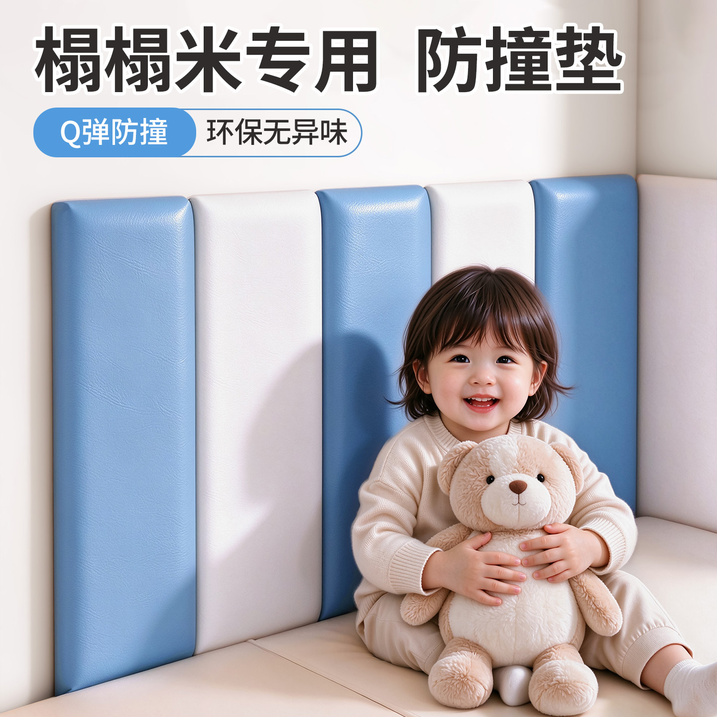 榻榻米软包墙围加厚自粘母婴级儿童卧室专用床头贴纸防潮水防撞垫