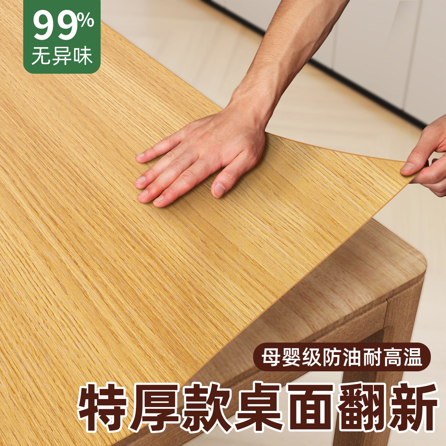 木纹贴纸防水防油自粘仿实木书桌面衣柜子旧家具翻新遮丑贴皮改色