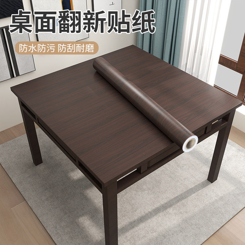 桌面贴纸自粘防水防油四方桌布桌子木纹翻新家具麻将桌盖板桌贴纸,家居饰品,软装墙贴,淘宝优惠券,粉丝福利购,淘宝优惠卷