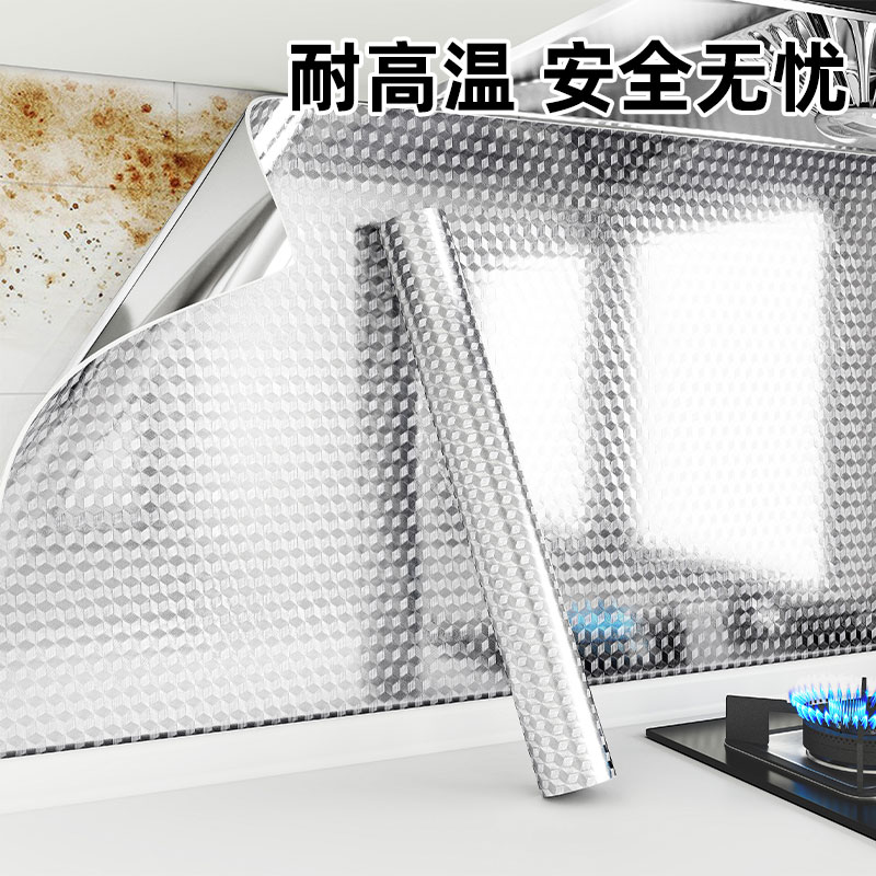 厨房防油防火耐高温贴纸防水防潮自粘铝箔锡纸灶台油烟机专用墙贴