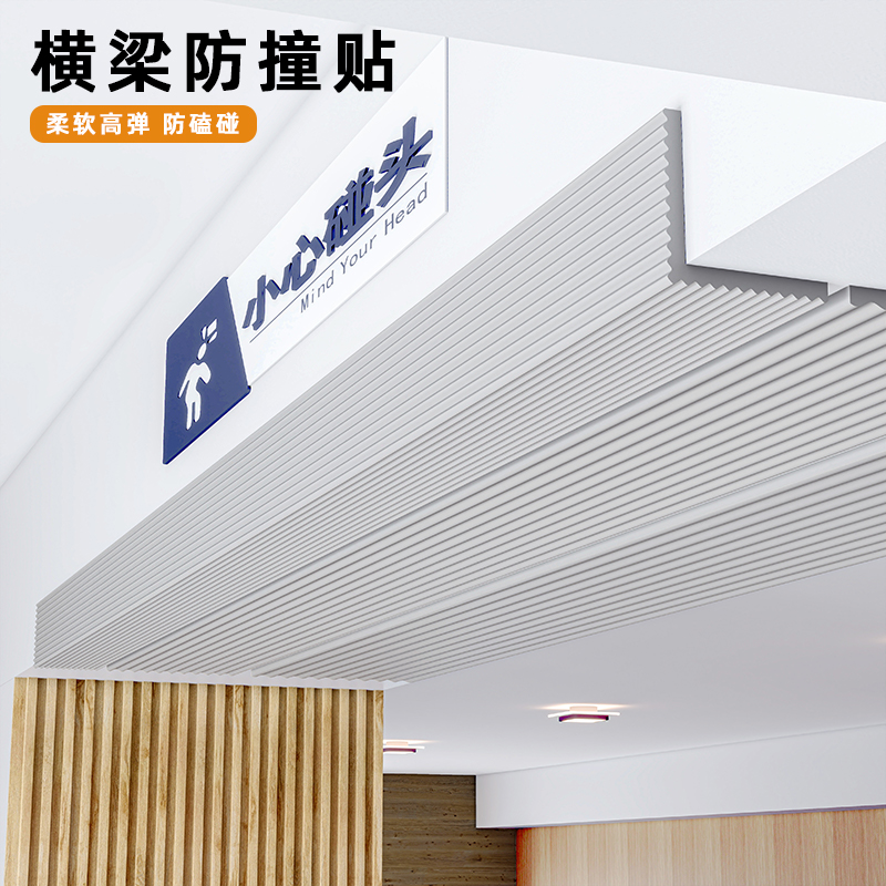 横梁防撞头海绵墙贴墙角包边软包