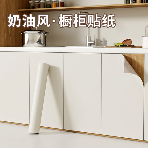 厨房橱柜翻新改造贴纸肤感膜
