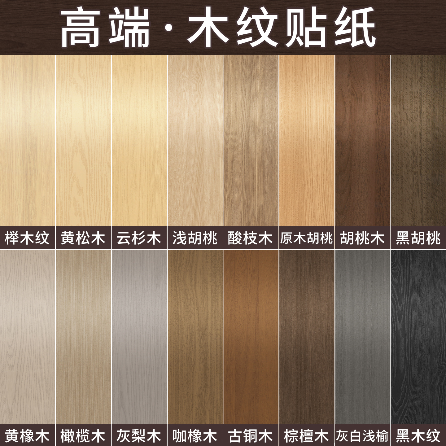 特厚木纹桌面贴纸防水防油防烫