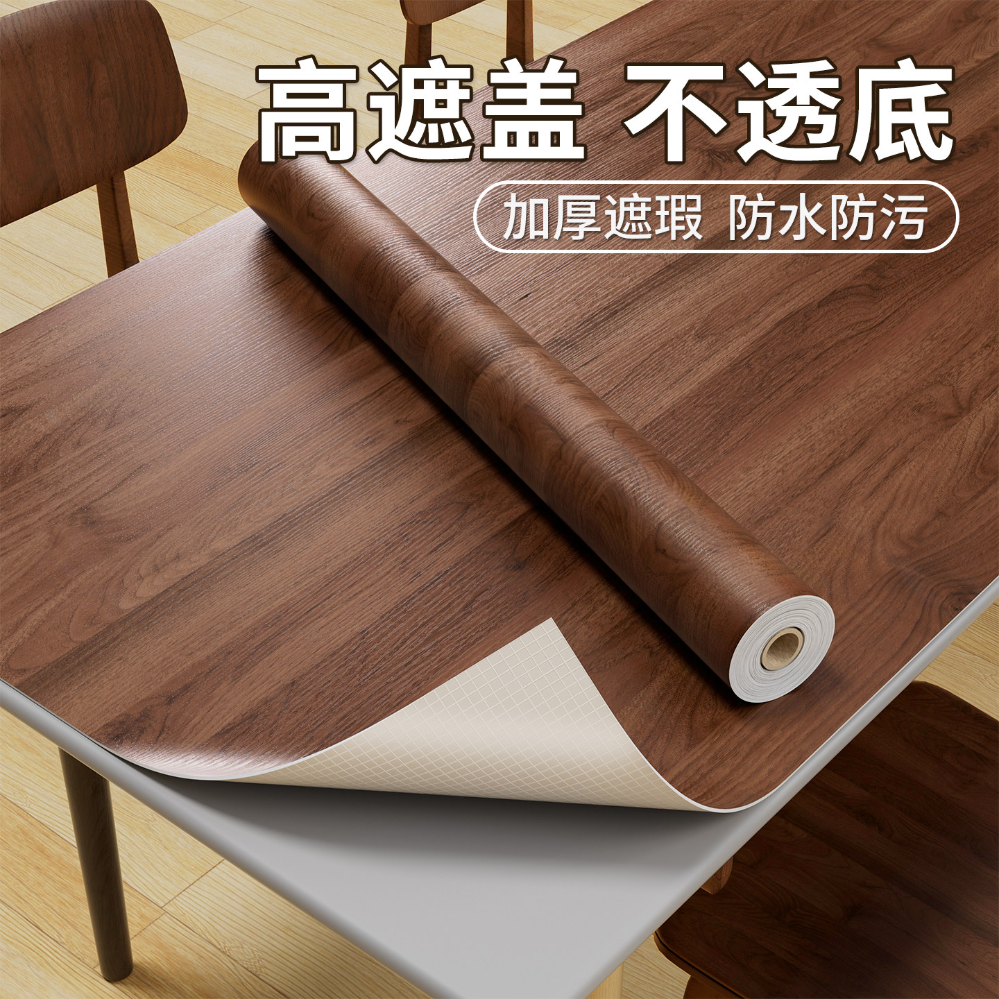 特厚木纹桌面贴纸自粘仿木贴皮防水防油防烫桌子餐桌家具翻新贴膜