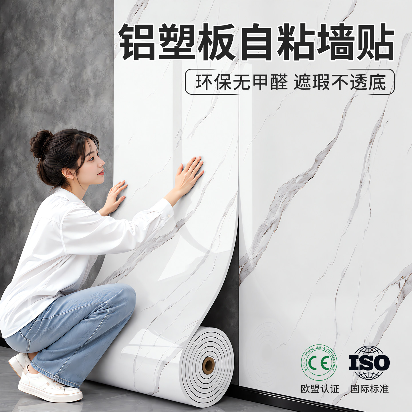 仿瓷砖墙贴自粘pvc铝塑板客厅卫生间背景墙面装饰自装大理石贴纸