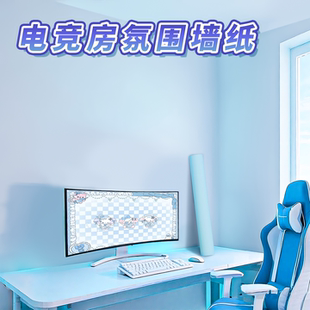 饰贴膜 电竞房背景墙纸自粘防水防潮出租屋家用氛围布置墙面遮丑装