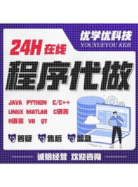 代码编写python编程c++代写java程序代做r语言数据分析qt帮做html