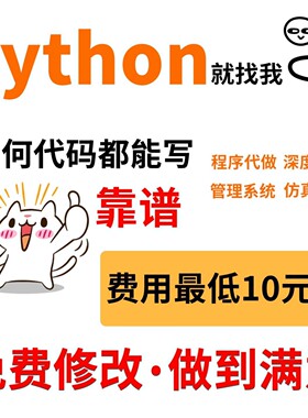 python代编程序深度学习软件开发java代码编写算法指导c#设计项目