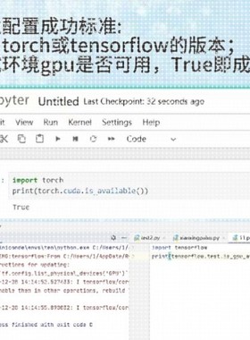 Anaconda/TensorFlow/pytorch/python/jupyter深度学习环境配置