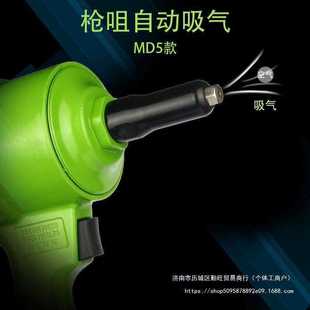 气动铆钉枪自动吸气风动拉钉枪抽芯柳钉拉断自动退钉MD5