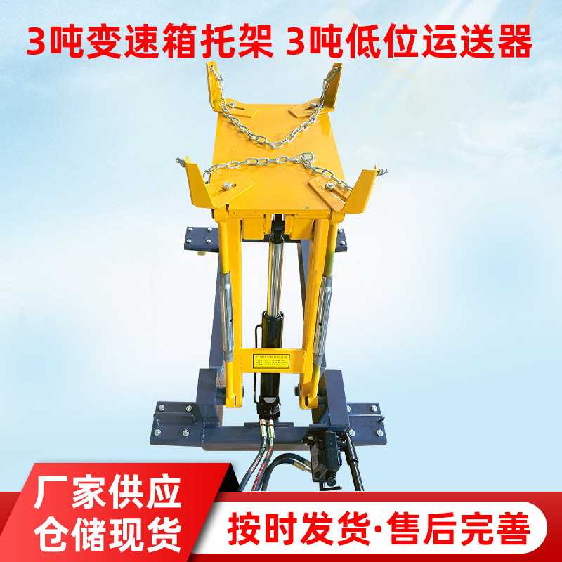 3吨变速箱托架大车用变速箱托架 低位运送器大车波箱顶汽修工具