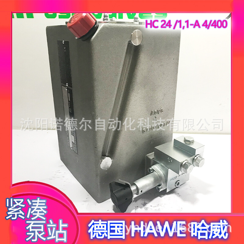 HAWE哈威HC24K/1.1-B1/300-0-11-X3x400V50Hz浸油微型液压泵站