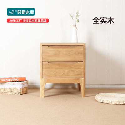 新品日式白橡木卧室床头柜双抽屉北欧简约小清新纯实木储物收纳柜