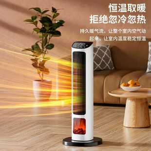 卧室浴室节能省电暖气办公速热 暖风机取暖器家用智能语音遥控立式
