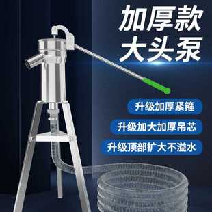 不锈钢大头 摇水泵手动压水井家用摇水机井水井头抽水泵吸水器老式