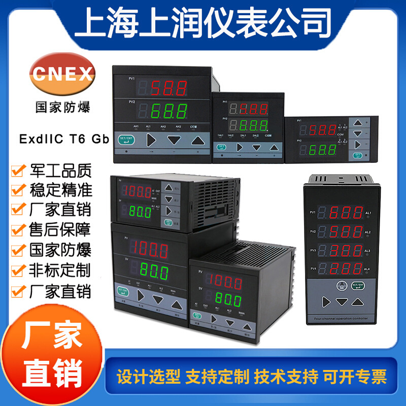 WP-LE3V-C4004NT智能三相交流电压表电力仪表三相四线制
