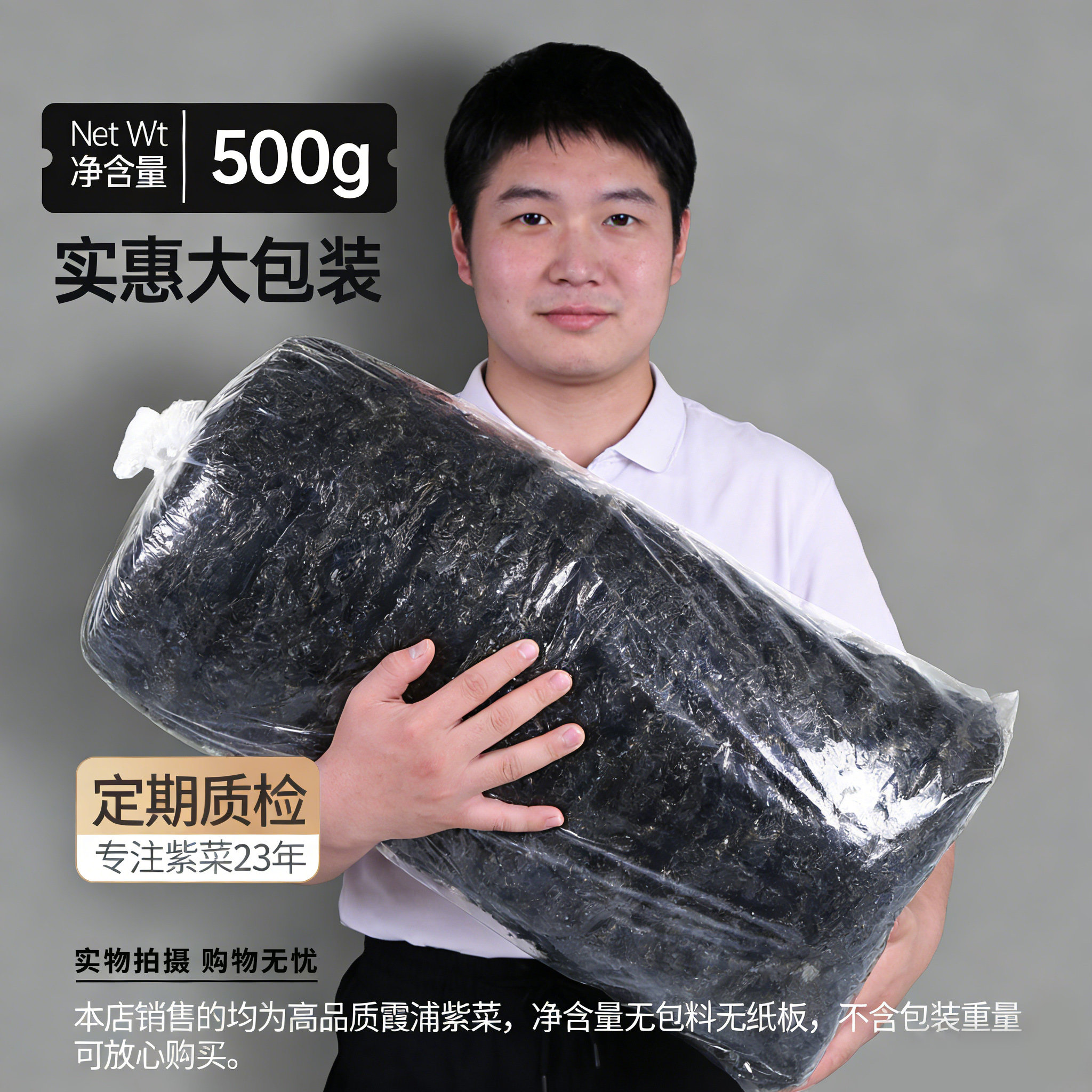 滩之涂紫菜干货500g霞浦特产级福建蛋花汤无沙免洗非即食散装商用,水产肉类/新鲜蔬果/熟食,紫菜/海苔,淘宝优惠券,粉丝福利购,淘宝优惠卷